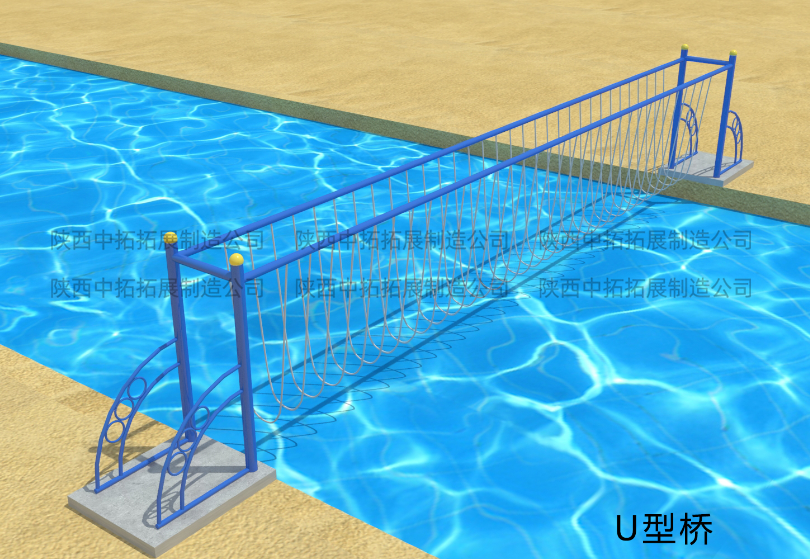 U型橋